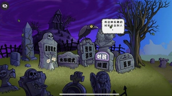 植物大战僵尸烤鱼版2