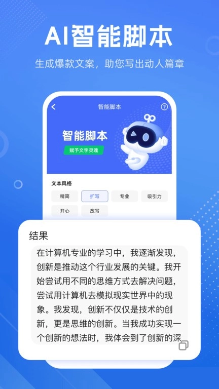 硅基数字人ai定制软件