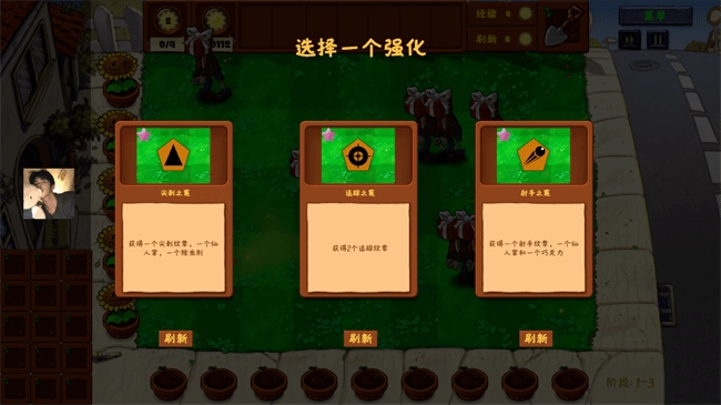 植物大戰(zhàn)僵尸金鏟鏟MOD菜單截圖2