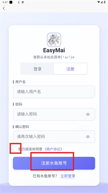 easymai查成績教程
