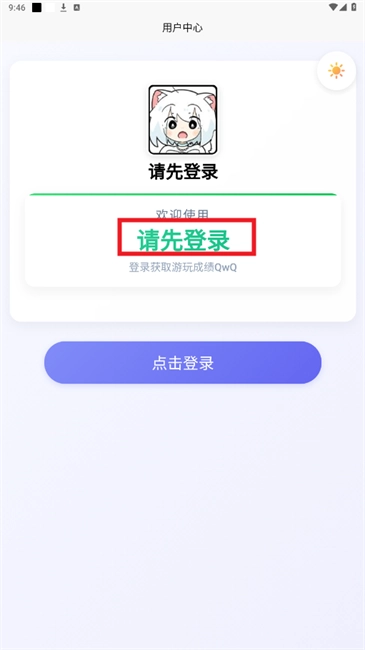 easymai查成績教程