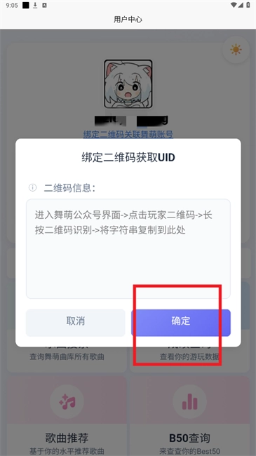 easymai查成績教程