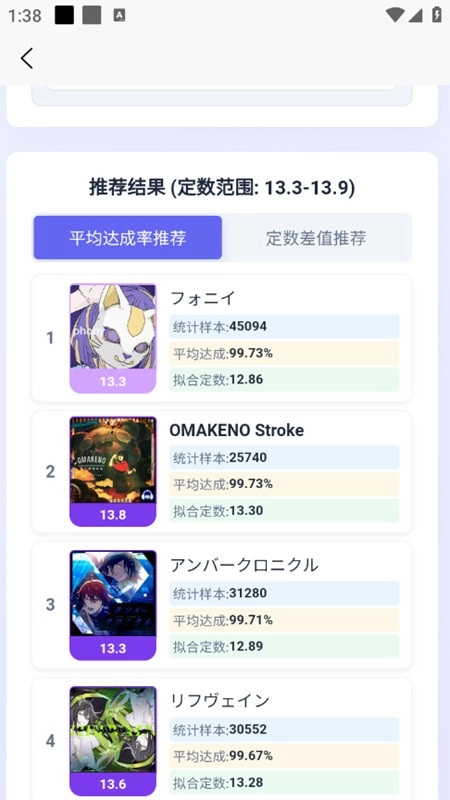 EasyMai舞萌查分工具2