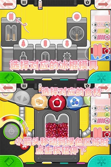 老爹冰棍店满分攻略