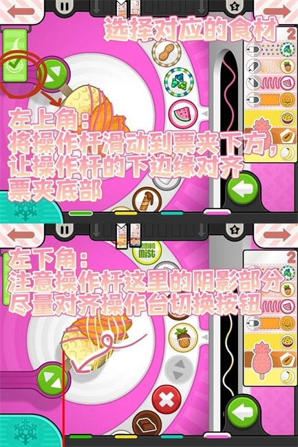 老爹冰棍店满分攻略