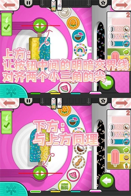 老爹冰棍店满分攻略