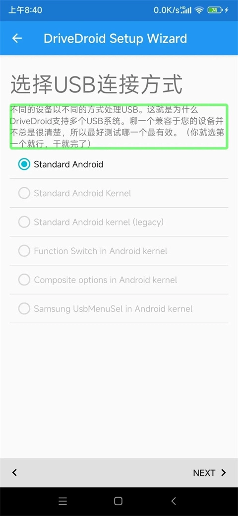 DriveDroid镜像目录