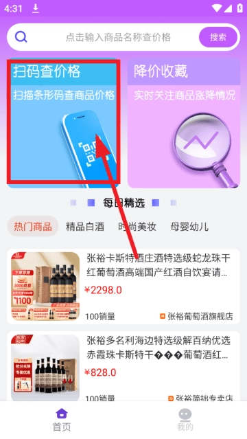 比比价格使用教程