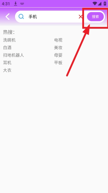 比比价格使用教程