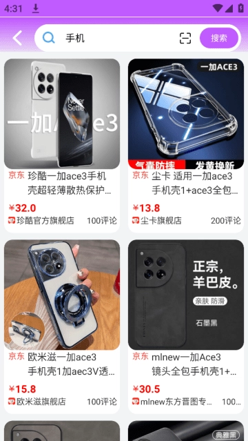 比比价格使用教程