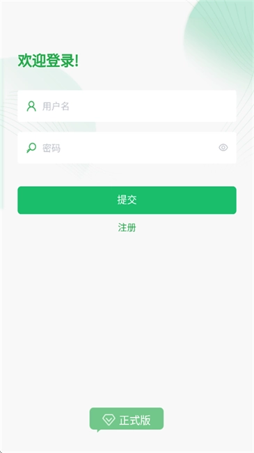 曜管家软件免费正版