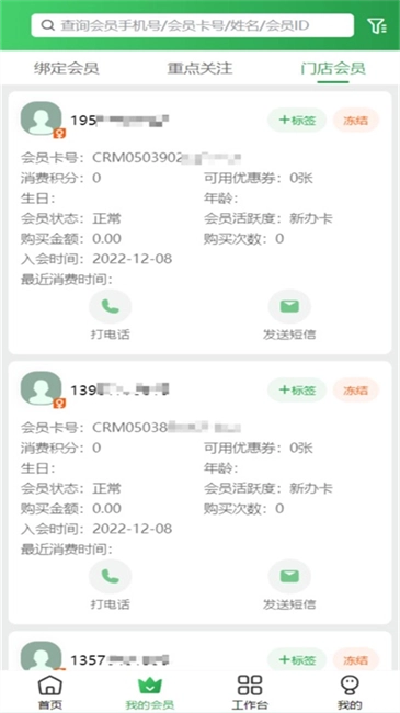 曜管家软件免费正版
