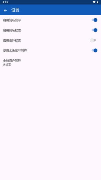 MaimaiData舞萌百科安装包图2