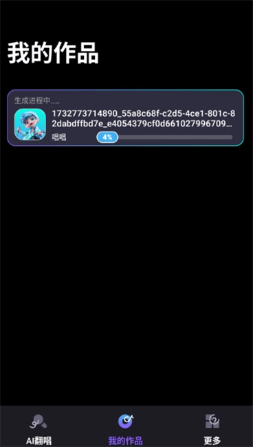 唱醒ai翻唱使用教程 唱醒ai翻唱使用教程