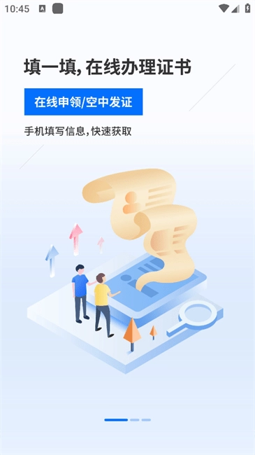 赣标通正版图1