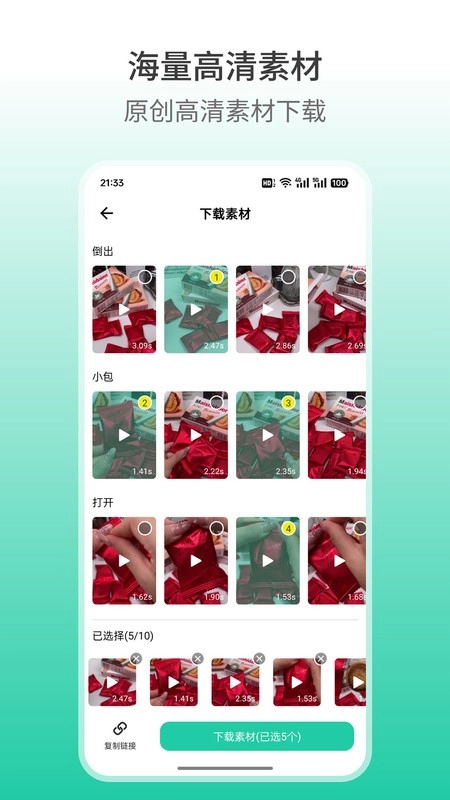 好物快剪软件图2