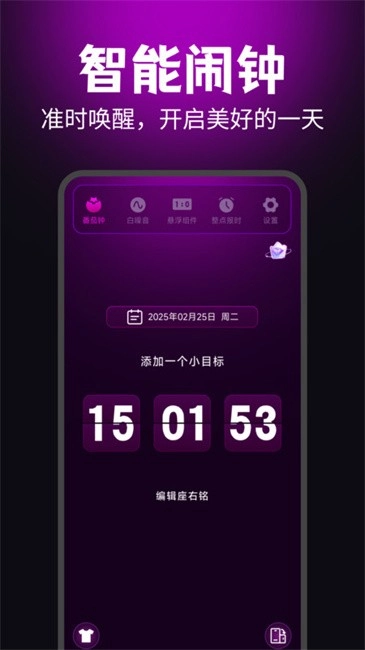 悬浮翻页时钟图1
