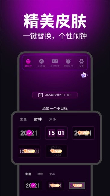 悬浮翻页时钟图2