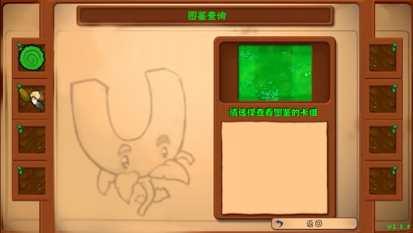 植物大战僵尸好感度版-图4