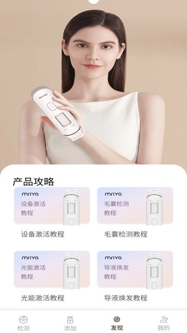 MY智护头皮护理