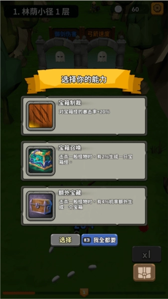 勇者也拿弓 勇者也拿弓能力选择