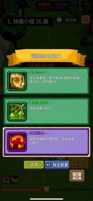 勇者也拿弓最新版