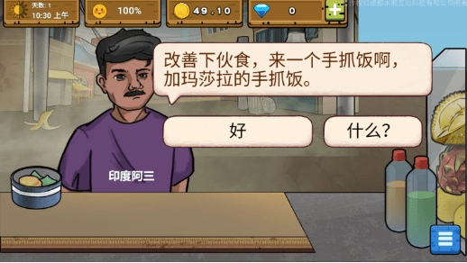 可口的地摊美味的地摊烹饪步骤