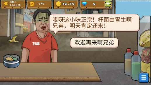 可口的地摊美味的地摊新手攻略