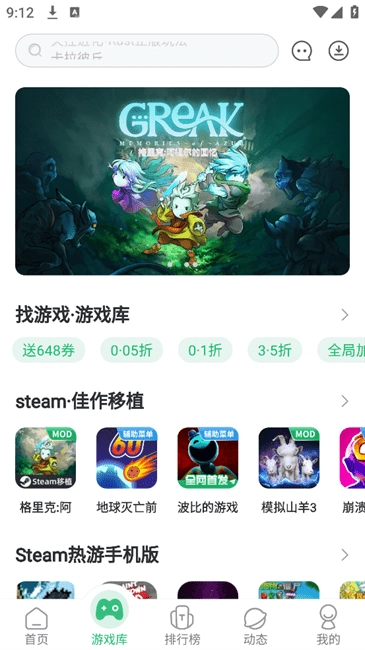 7723游戏盒不用实名认证