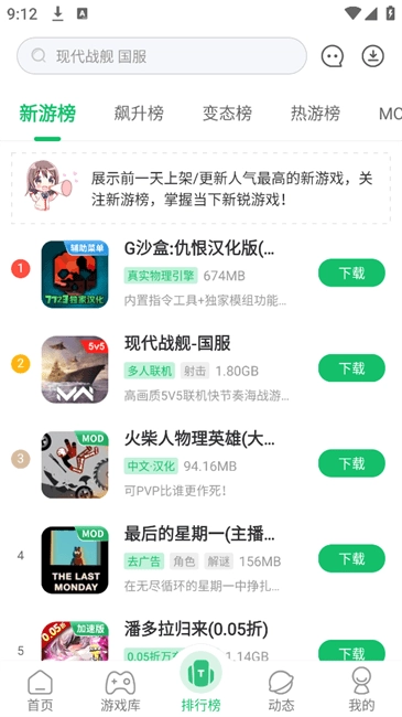 7723游戏盒不用实名认证