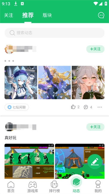 7723游戏盒不用实名认证