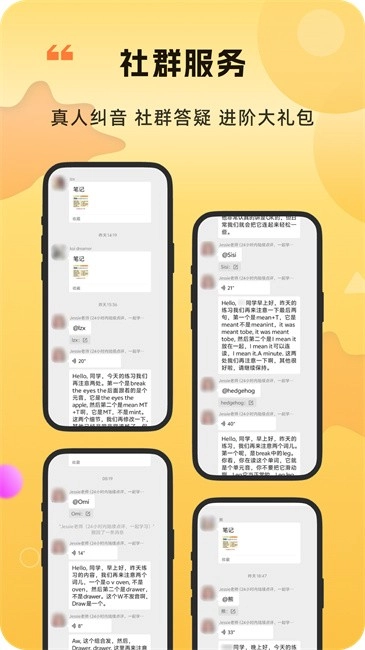 雅识英语app官方版