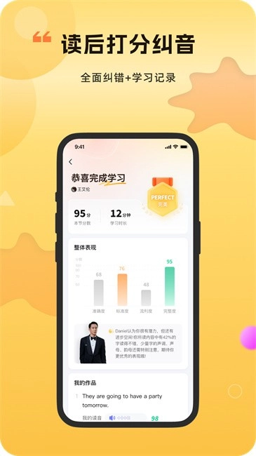 雅识英语app官方版
