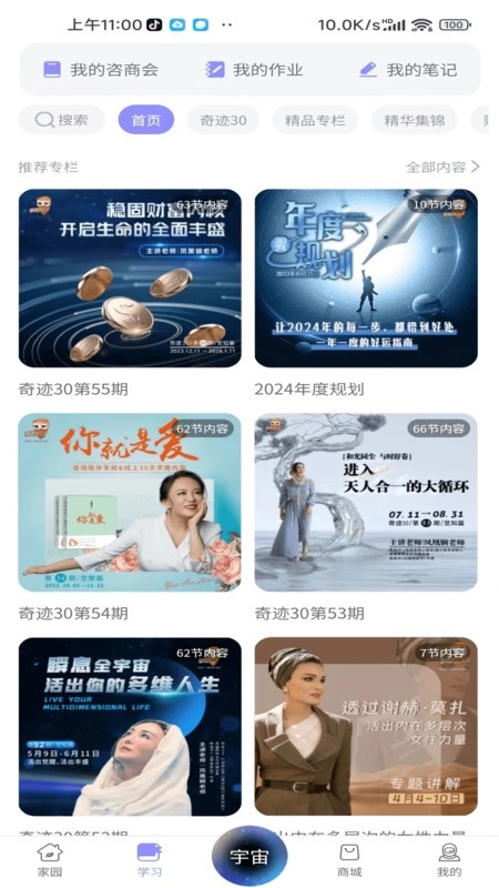 奇迹30社区免费正版图2