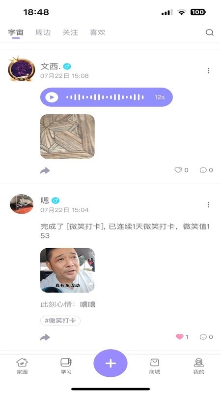 奇迹30社区免费正版图3