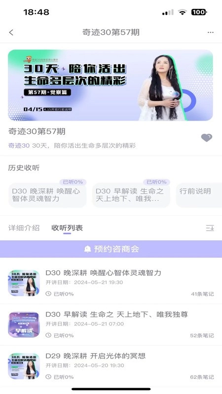 奇迹30社区免费正版图4