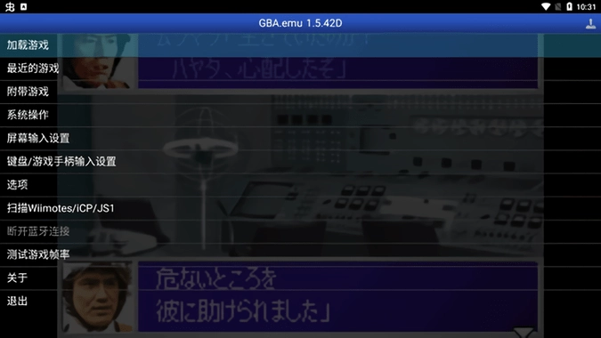 奥特曼警备队怪兽袭击日版