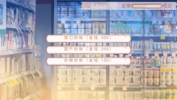 模擬天朝人生玩法介紹