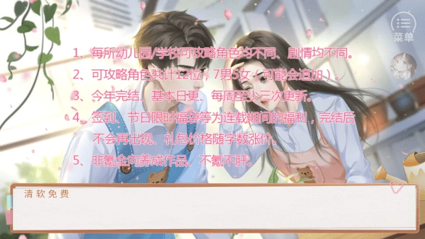 模擬天朝人生清軟截圖1