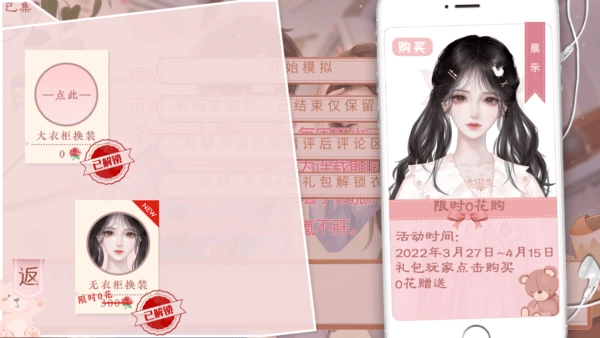 模擬天朝人生清軟截圖3