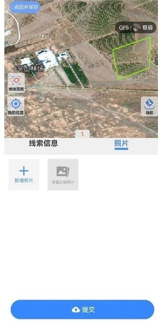 通辽国土云2025手机版图1