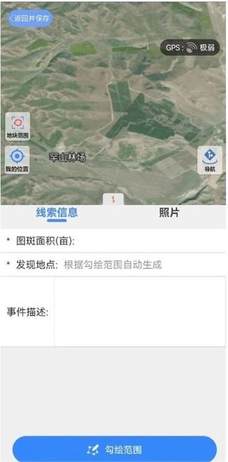 通辽国土云2025手机版图3