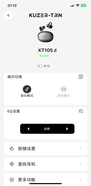 酷泽尔蓝牙耳机软件