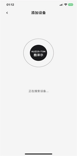 酷泽尔蓝牙耳机软件