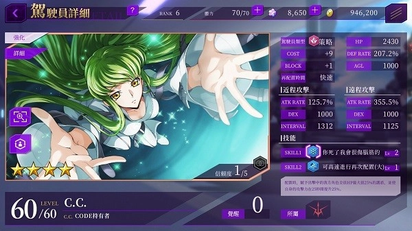 反叛的鲁路修失落物语最新版