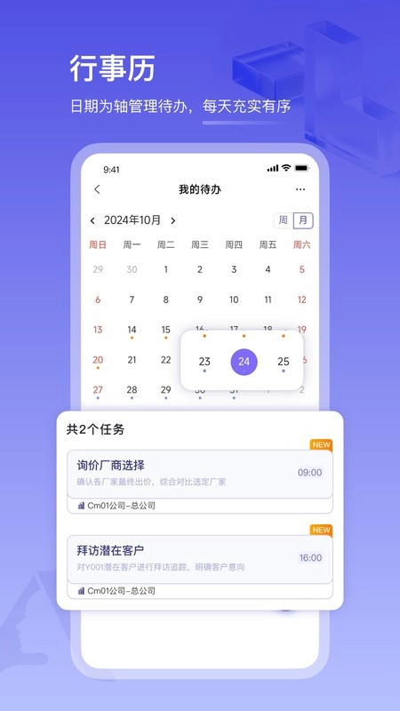 鼎捷雅典娜PaaS平台(3)
