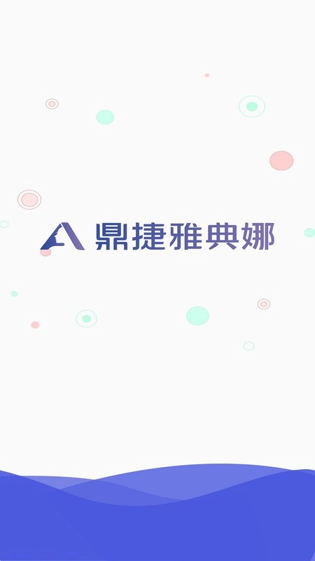 鼎捷雅典娜PaaS平台(1)