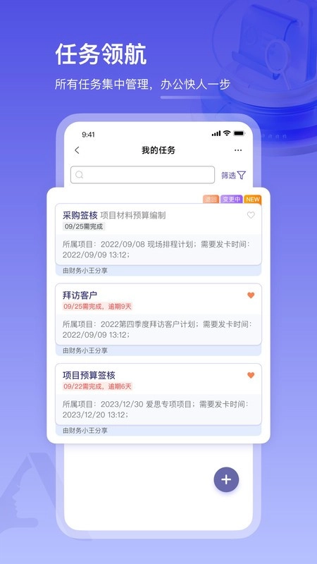 鼎捷雅典娜PaaS平台(2)