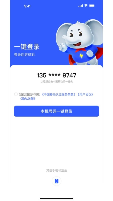 搬多多搬家软件图1