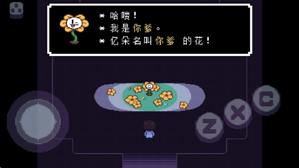 地域傳說星火復燃6.0.0中文版截圖0